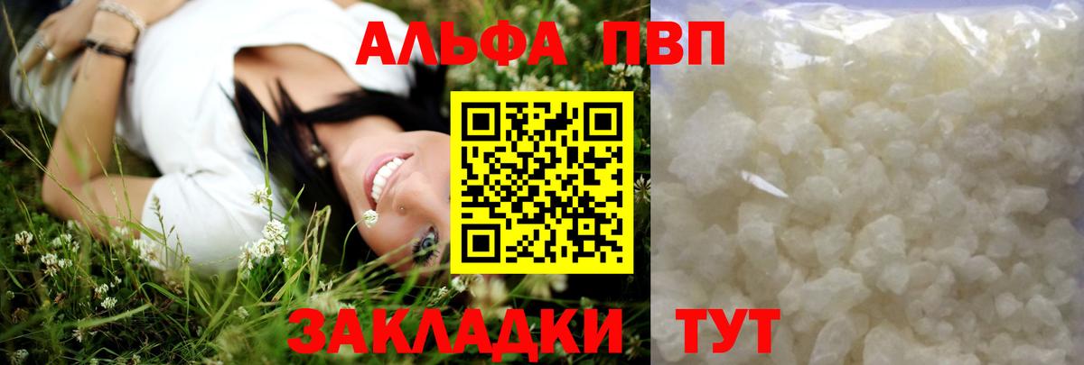 Alpha PVP VHQ Беслан