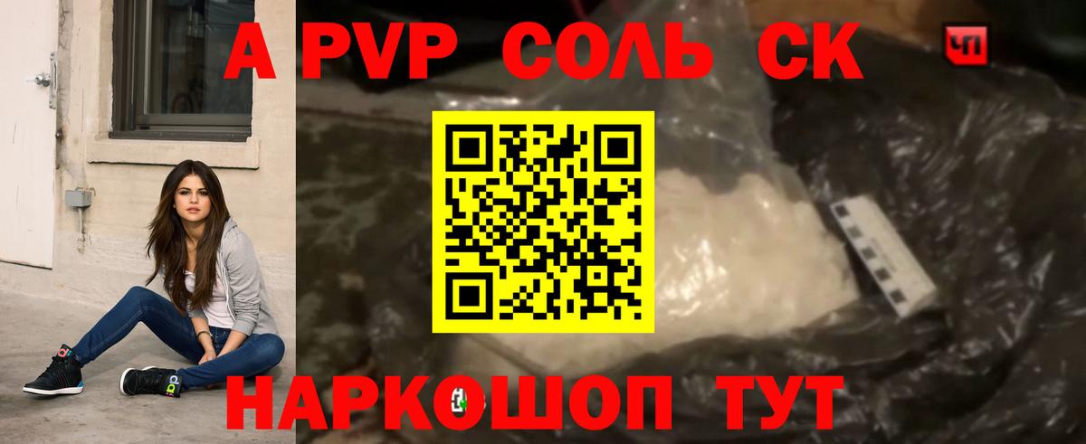 Alpha PVP  Альфа ПВП СК КРИС  Беслан  Вход с VPN  Alfa_PVP мука 
