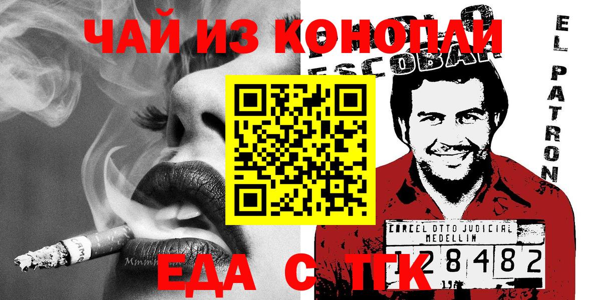 Cannafood марихуана  Вход с VPN  Беслан 