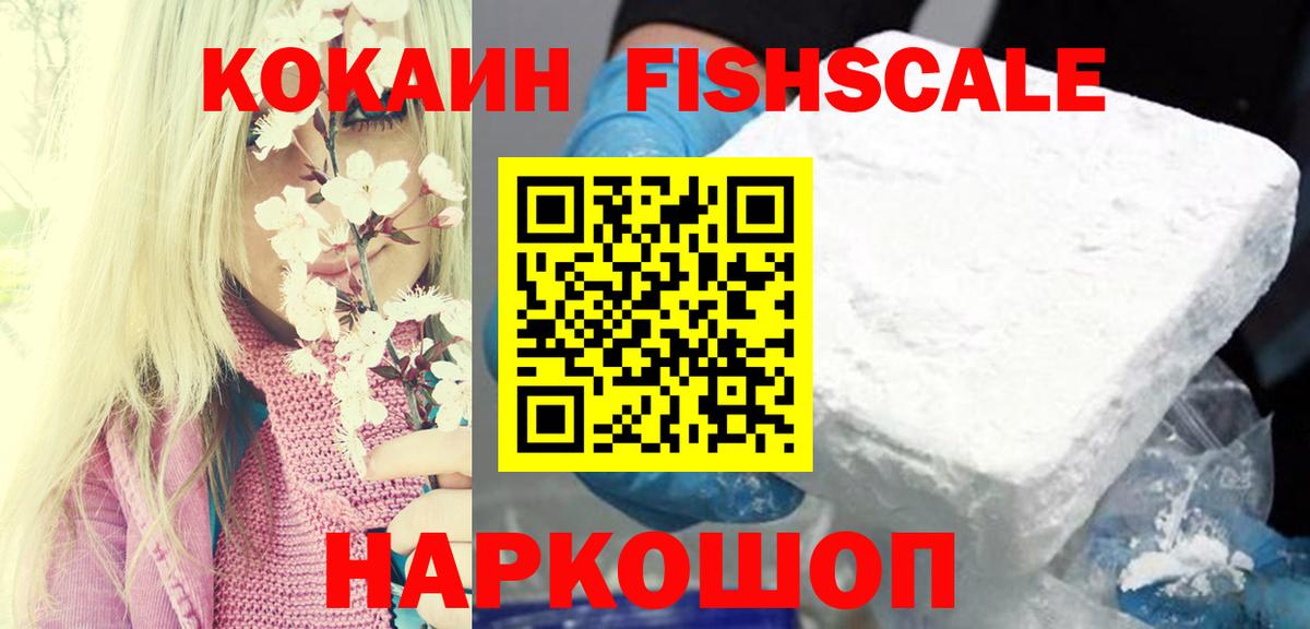 КОКАИН 97%  Кокаин  КОКАИН Боливия  Беслан  Вход с VPN 