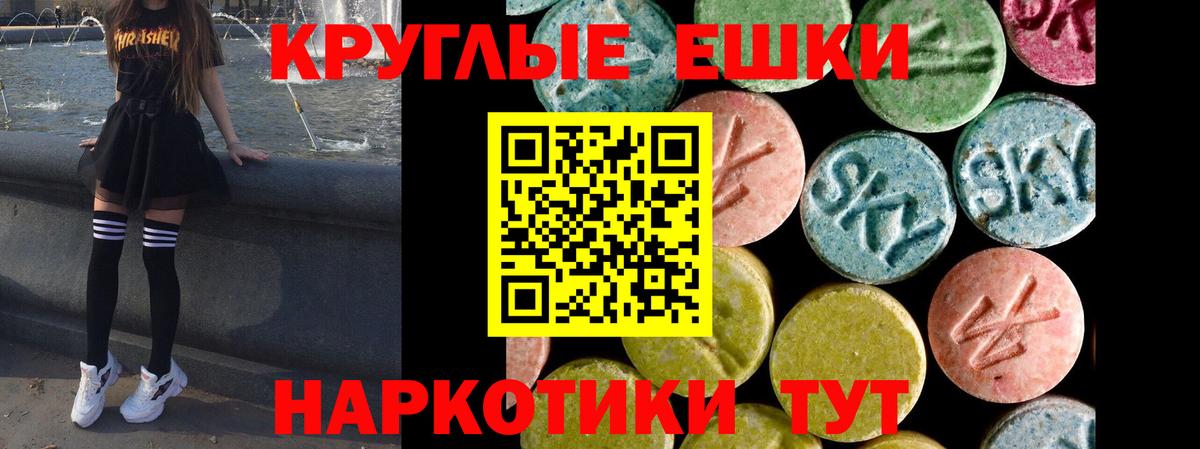 Экстази TESLA  ЭКСТАЗИ  Беслан  Вход с VPN  ЭКСТАЗИ Cube 