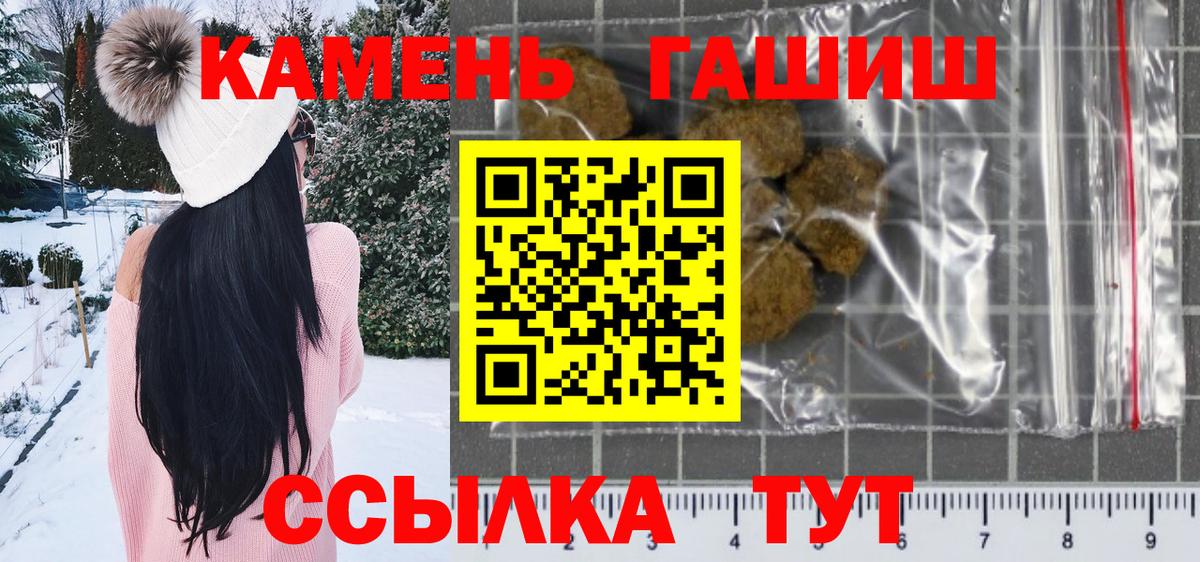 Гашиш Cannabis  ГАШИШ 40% ТГК  Вход с VPN  сколько стоит  Беслан 