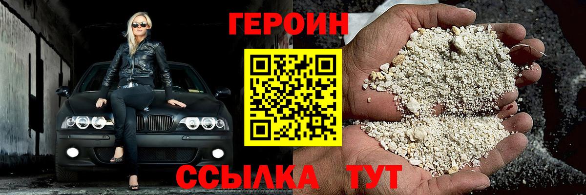 Героин Афган Беслан
