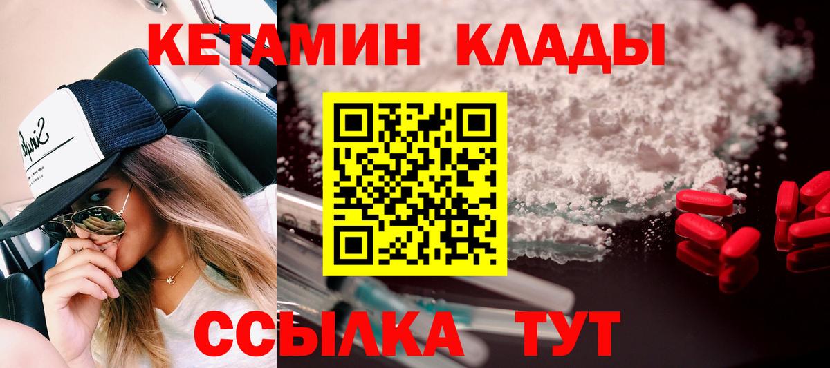 КЕТАМИН ketamine Беслан