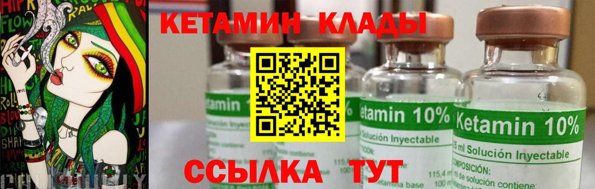 КЕТАМИН ketamine  Вход с VPN  КЕТАМИН ketamine  kraken сайт  мориарти официальный сайт  Беслан 