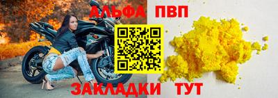 герыч Апшеронск
