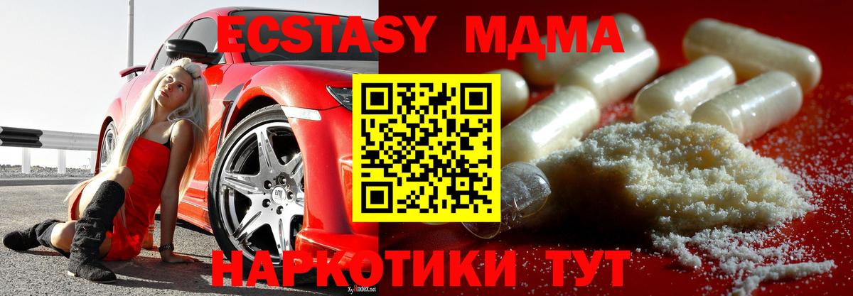 МДМА  MDMA crystal  Беслан  Вход с VPN  MDMA молли 