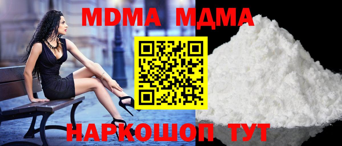 МДМА crystal Беслан
