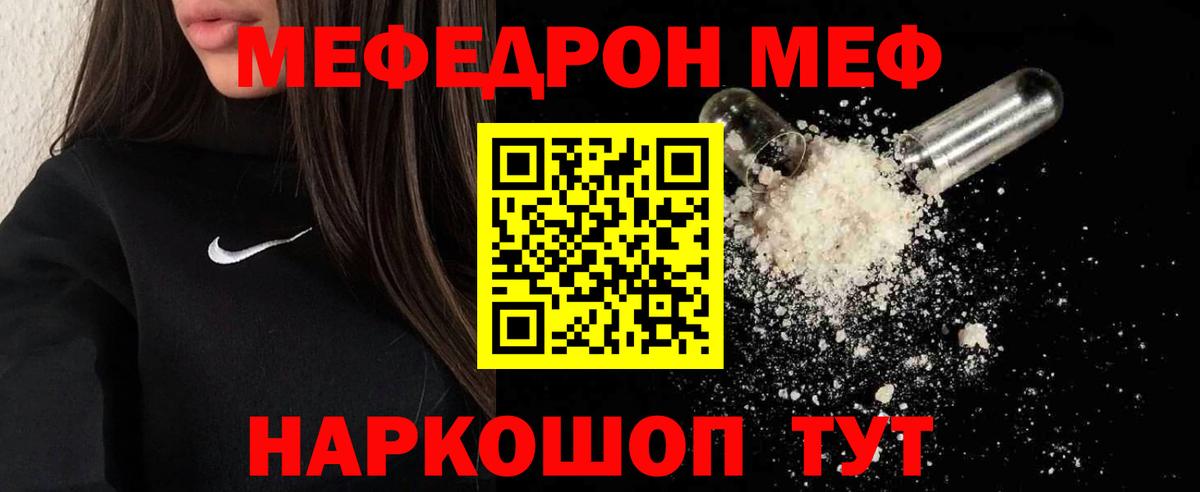 МЯУ-МЯУ мяу мяу  Меф 4 MMC  Мефедрон  OMG ССЫЛКА  Вход с VPN  Беслан 