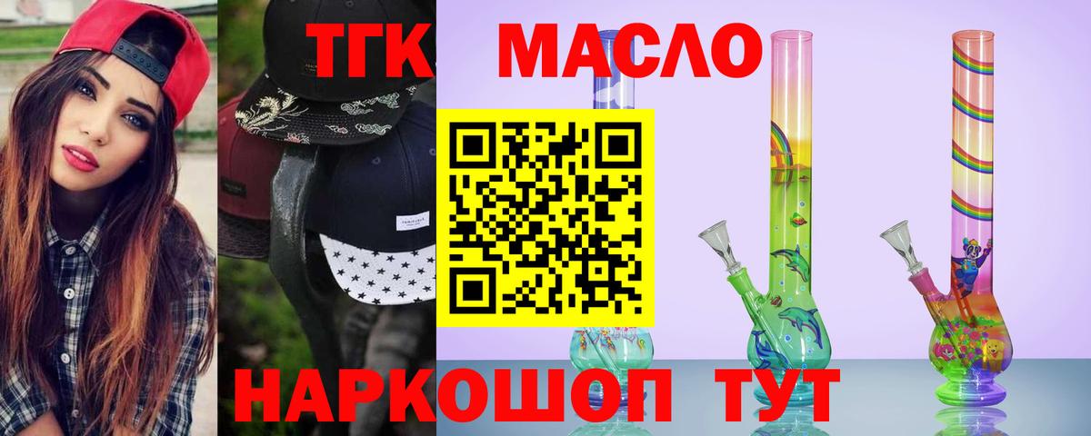 ТГК вейп с тгк  ТГК Wax  Вход с VPN  Беслан 