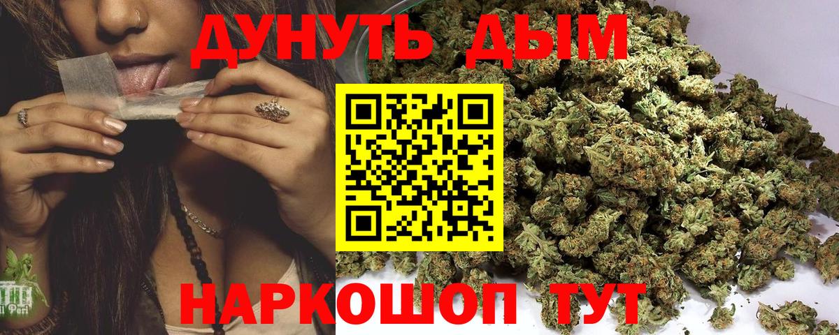 МАРИХУАНА план Беслан